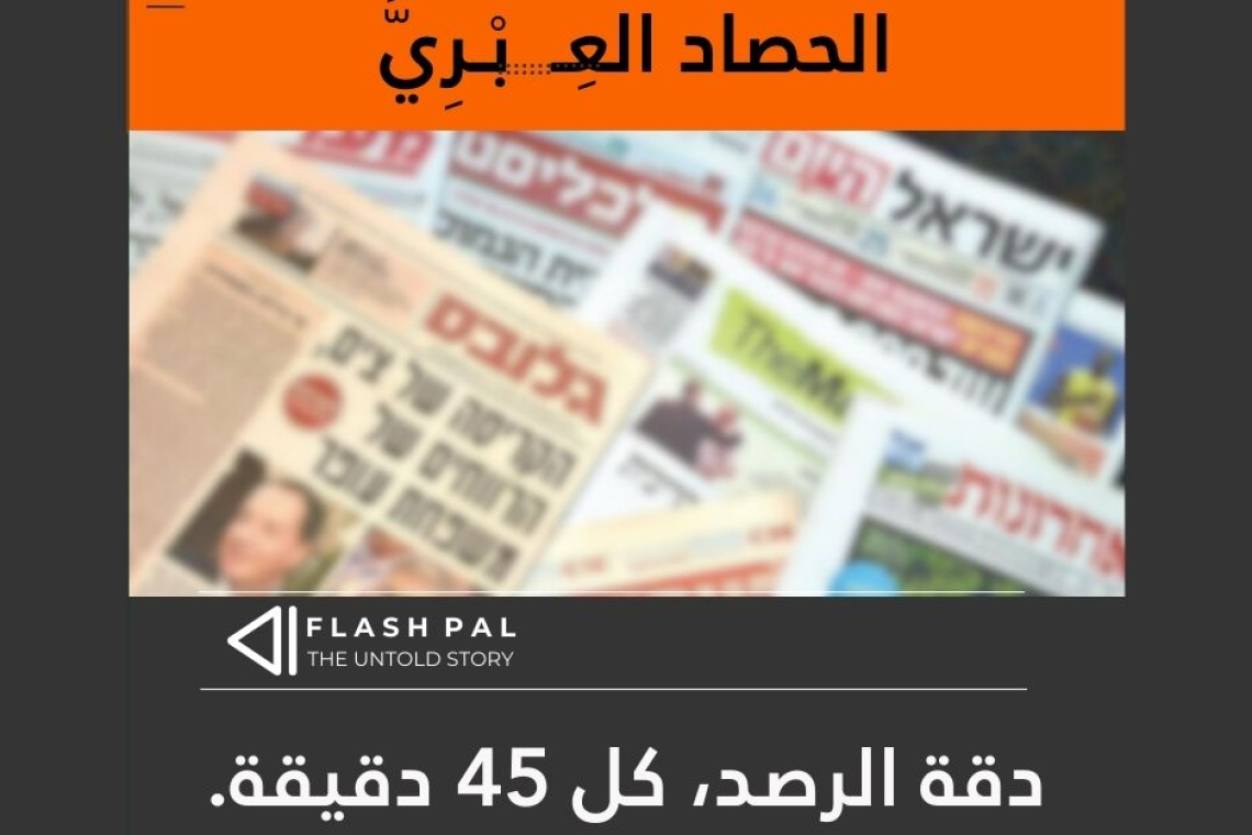 الإحاطة العِــبْــرِية – الساعة: 17:00 _ 18:00