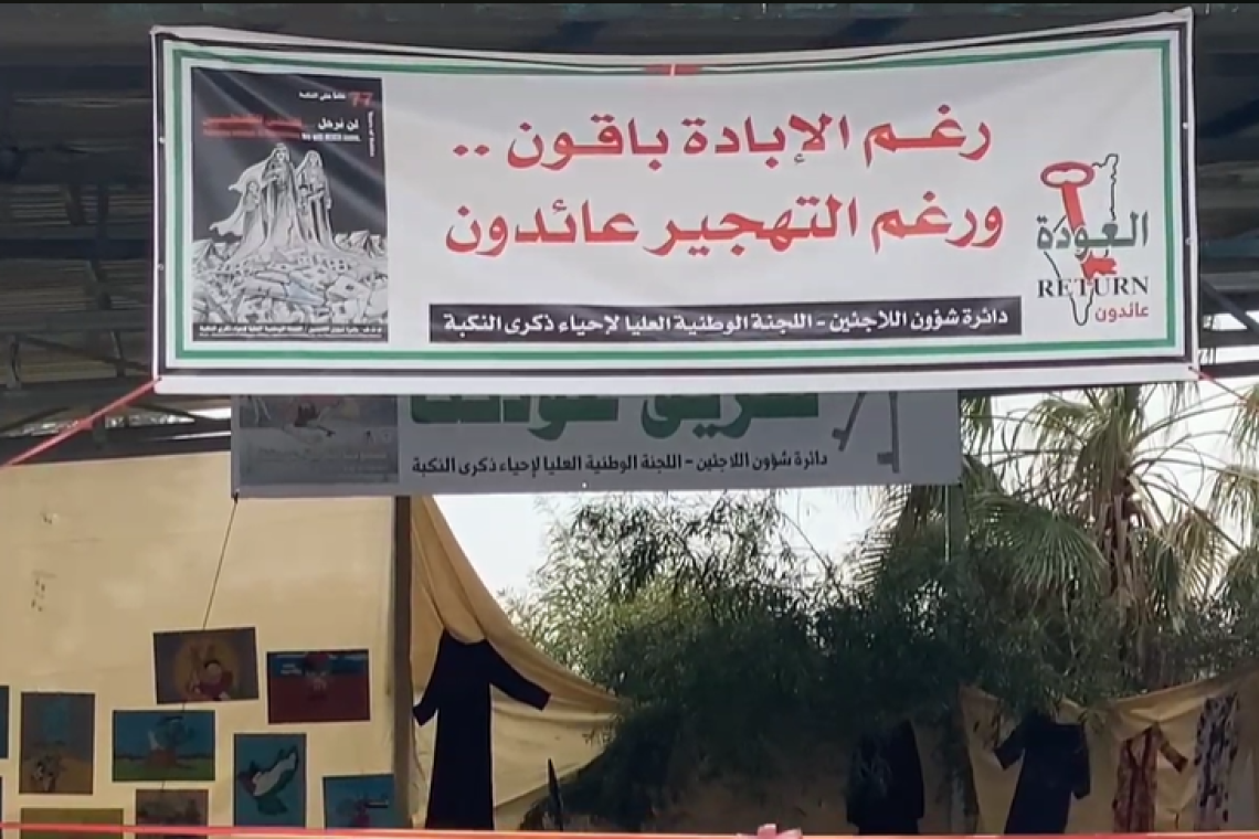  عاجل | تربية جنين تنظم اليوم فعاليات لإحياء الذكرى 77 للنكبة بالتعاون مع اللجنة الشعبية للاجئين  . 